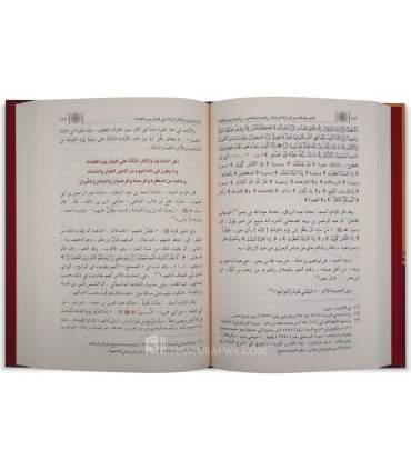 Al-Fitan wal-Malaahim - Ibn Katheer (An-Nihaayah)  الفتن والملاحم ـ ابن كثير