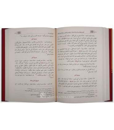 Al-Fitan wal-Malaahim - Ibn Katheer (An-Nihaayah)  الفتن والملاحم ـ ابن كثير
