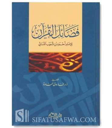 Fadaail a-Quran of Imam an-Nasa'i فضائل القرآن للإمام النسائي