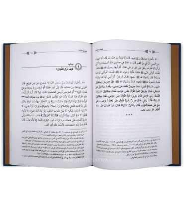 Fadaail a-Quran of Imam an-Nasa'i فضائل القرآن للإمام النسائي