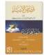 Qassas al-Anbiya by ibn Kathir - قصص الأنبياء للحافظ ابن كثير