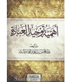 The Importance of Tawheed of worship - Abdelmuhsin al-Abbaad