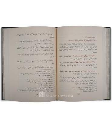 Al-Majalis al-Madaniyah fi Sharh Musnad al-Imam Ahmad - al-Kittani   المجالس المدنية في شرح مسند الإمام أحمد - محمد الكتاني