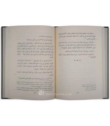 Al-Majalis al-Madaniyah fi Sharh Musnad al-Imam Ahmad - al-Kittani   المجالس المدنية في شرح مسند الإمام أحمد - محمد الكتاني