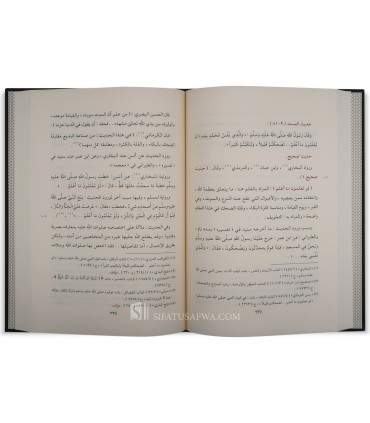 Al-Majalis al-Madaniyah fi Sharh Musnad al-Imam Ahmad - al-Kittani   المجالس المدنية في شرح مسند الإمام أحمد - محمد الكتاني