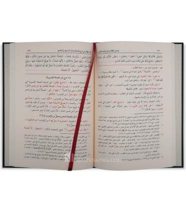 Mawssil At Tullâb ila Qawâ'id Al I'râb de Al Azharî (905H)  موصل الطلاب إلى قواعد الإعراب - خالد بن عبد الله الأزهري