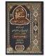 Mukhtasar Sirat in-Nabi wa AsHabih il-'Achra - Al-Maqdissi مختصر سيرة النبي وأصحابه العشرة ـ عبد الغني المقدسي