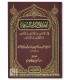 Ikhtilaf al-Qurra as-Sab'ah - Ibn Ghalbun al-Maqri اختلاف القراء السبعة - ابن غلبون المقرئ