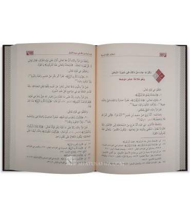 Ikhtilaf al-Qourra as-Sab'ah - Ibn Ghalboun al-Maqri   اختلاف القراء السبعة - ابن غلبون المقرئ