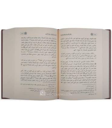 I'lam al-Isabah bi A'lam as-Sahabah -  إعلام الإصابة بأعلام الصحابة (مختصر كتاب الاستيعاب في معرفة الأصحاب)