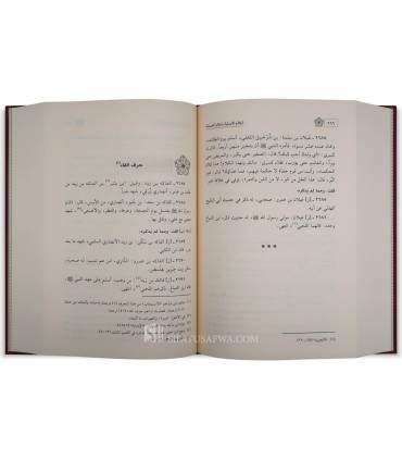 I'lam al-Isabah bi A'lam as-Sahabah -  إعلام الإصابة بأعلام الصحابة (مختصر كتاب الاستيعاب في معرفة الأصحاب)