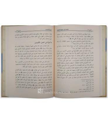 Abu Hanifah (Sirah A-immah al-Madhahib al-Arba'ah)  أبو حنيفة النعمان (سير أئمة المذاهب) - وهبي سليمان غاوجي