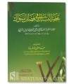 The Benefit of Siwak - Sheikh Abdelghani al-Maydani (1298H)