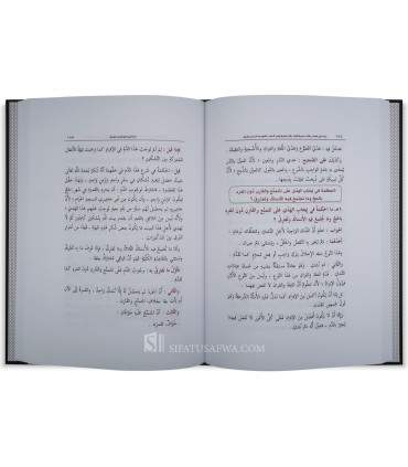 Irshad Uli al-Absar wa al-Albab li Nayl al-Fiqh - as-Sa'di   إرشاد أولي البصائر والألباب لنيل الفقه بأقرب الطرق وأيسر الأسباب