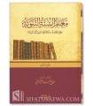 Ma'alim as-Sunnah an-Nabawiyyah - Sheikh Salih al-Shami (3 volumes)