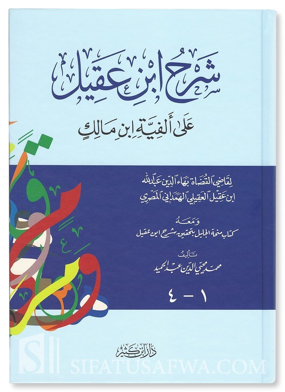 بها يتحلى بن عمرو التي الصفات عبدالله أضع علامة