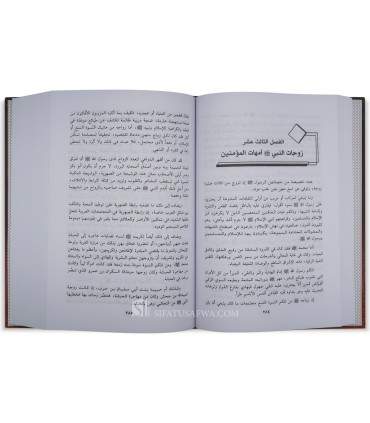 Al-Wajiz fi Tarikh al-Islam wal-Muslimin - الوجيز في تاريخ الإسلام والمسلمين
