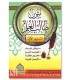 Mutoon at-Taalib al-Ilm (4 mutun) 1/4 (with harakat) متون طالب العلم : المستوى الأول