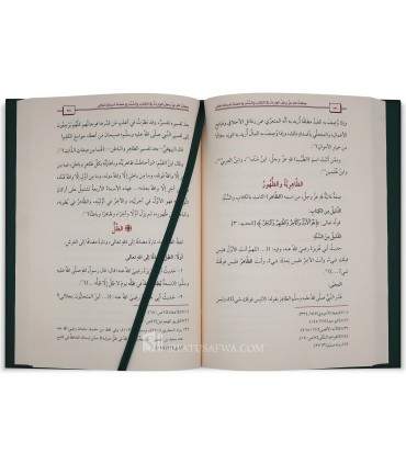 Les Attributs d'Allah dans le Coran et la Sounnah   صفات الله عز وجل الواردة في الكتاب والسنة - علوي السقاف