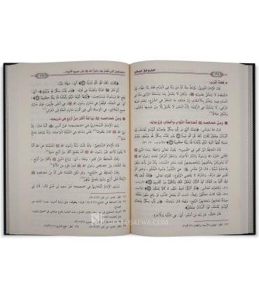Al Jaami' fil-Khasaais (an-Nabi, al-Anbiya...) - 100% harakat - Musa al-'Azimi  الجامع في الخصائص - موسى بن راشد العازمي