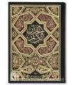 Quran reading Warsh (2 sizes)