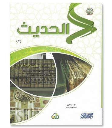 Programme d'apprentissage ZAD Academy - Niveau 2 - كتب برنامج زاد أكاديمي - مجموعة زاد - مستوى الثاني