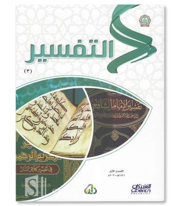 ZAD Academy Learning Programme - Level 3 - كتب برنامج زاد أكاديمي - مجموعة زاد - مستوى الثالث