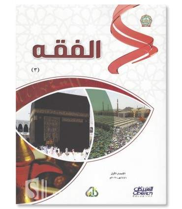 ZAD Academy Learning Programme - Level 3 - كتب برنامج زاد أكاديمي - مجموعة زاد - مستوى الثالث