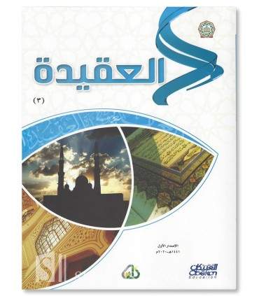 ZAD Academy Learning Programme - Level 3 - كتب برنامج زاد أكاديمي - مجموعة زاد - مستوى الثالث
