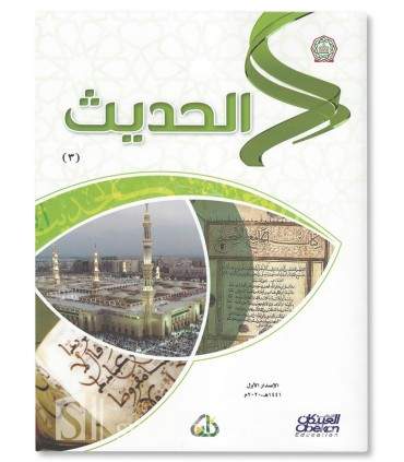 ZAD Academy Learning Programme - Level 3 - كتب برنامج زاد أكاديمي - مجموعة زاد - مستوى الثالث