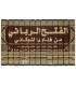 Majmu' Fatawa wa Rasail ash-Shawkani - Fath ar-Rabbani فتح الرباني من فتاوى الشوكاني