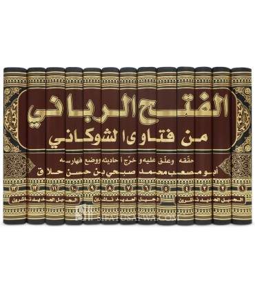 Majmu' Fatawa wa Rasail ash-Shawkani - Fath ar-Rabbani فتح الرباني من فتاوى الشوكاني