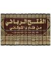 Majmou' Fatawa wa Rasail ach-Chawkani - Fath ar-Rabbani (13 vol.)