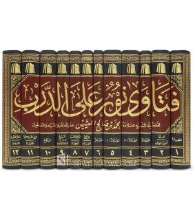 Fatawa Noor 'ala ad-Darb - Shaykh al-Uthaymin (12 volumes)   فتاوى نور على الدرب - الشيخ العثيمين