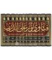 Fatawa Nour 'ala ad-Darb - Cheikh al-Uthaymin (12 volumes)