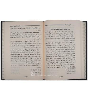 Majmu' Fatawa wa Rasail Muhammad ibn Salih al-'Uthaymin  مجموع قتاوى ورسائل فضيلة الشيخ محمد بن صالح العثيمين