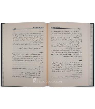 Majmu' Fatawa wa Rasail Muhammad ibn Salih al-'Uthaymin  مجموع قتاوى ورسائل فضيلة الشيخ محمد بن صالح العثيمين