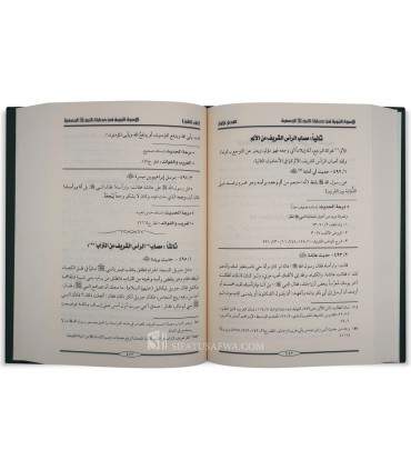 The Prophetic example in aches have reached the body of the Prophet  الأسوة النبوية في مصابات النبي الجسمية