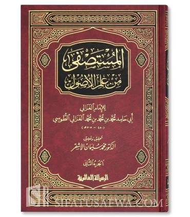 imam al ghazali books in english imam al ghazali books in english
