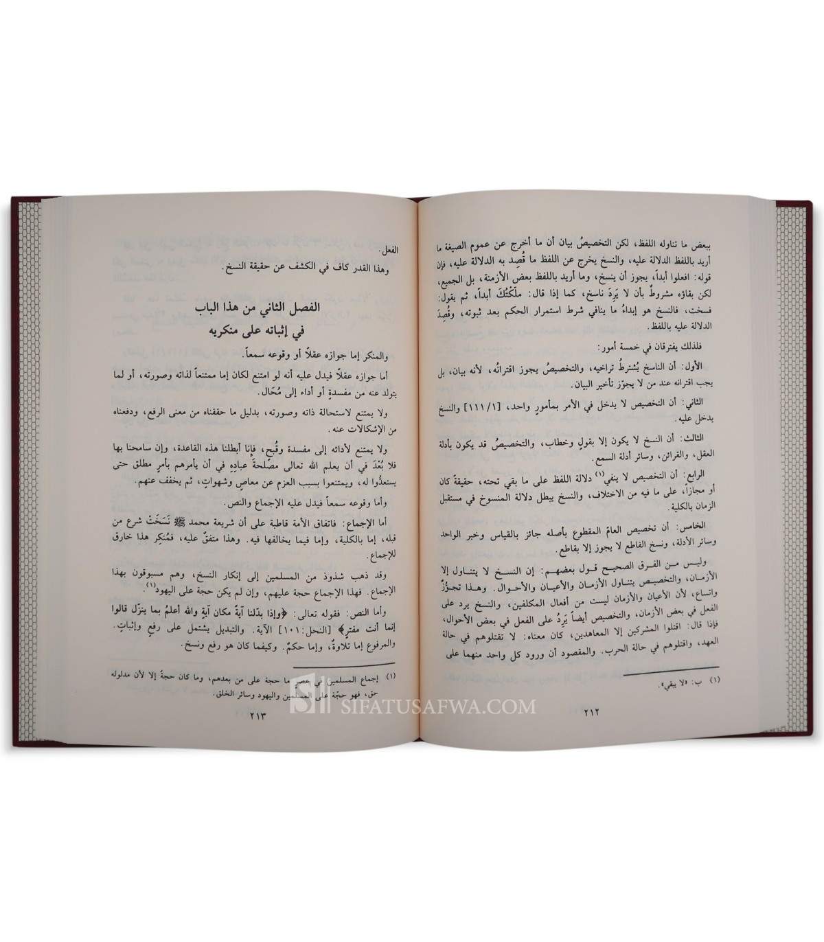 imam al ghazali imam al ghazali