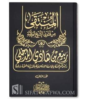 Al-Mountaqa Min Fatawa Cheikh Rabi' al-Madkhali (2 vol.) المنتقى من فتاوي الشيخ العلامة ربيع بن هادي المدخلي
