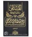 Al-Mountaqa Min Fatawa Cheikh Rabi' al-Madkhali (2 vol.)