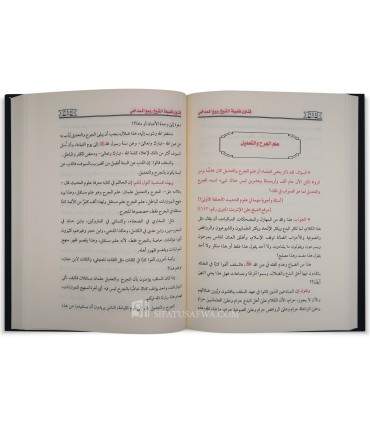 Al-Muntaqa Min Fatawa Shaykh Rabee' al-Madkhalee (2 vol.)  المنتقى من فتاوي الشيخ العلامة ربيع بن هادي المدخلي