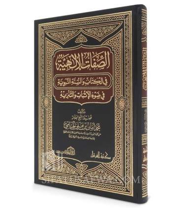 As-Sifaat al-Ilahiyah de cheikh Muhammad Aman al-Jami  الصفات الإلهية ـ الشيخ محمد أمان الجامي