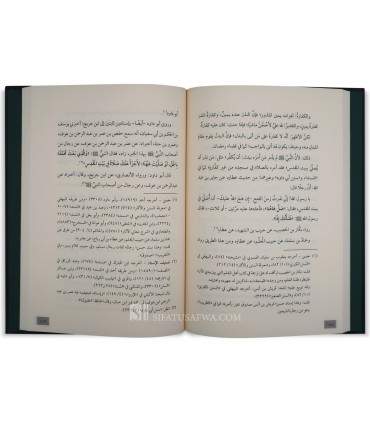 Qa'idatul-'Uqood (Nadhariyah al-'Aqd) by ibn Taymiya  قاعدة العقود (نظرية العقد) لشيخ الإسلام ابن تيمية