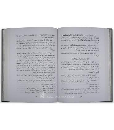 Dirasat Lughawiya wa Nahwiya fi Mualafat ibn Taymiyyah  الدراسات اللغوية والنحوية في مؤلفات شيخ الإسلام ابن تيمية