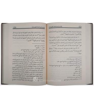 Al-Ibaanah 'An Usool ad-Diyaanah - Abul-Hasan al-Ach'aree الإبانة عن أصول الديانة ـ الإمام أبو الحسن الأشعري