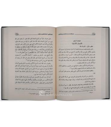 Manhaj al-Imam Muhammad ibn Abdilwahhab fi Takfir  منهج الإمام محمد بن عبد الوهاب في مسألة التكفير