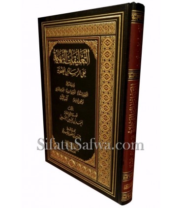 5 Risala on Aqeeda explained by Shaykh Najmi  التعليقات البهية على الرسائل العقدية - الشيخ النجمي