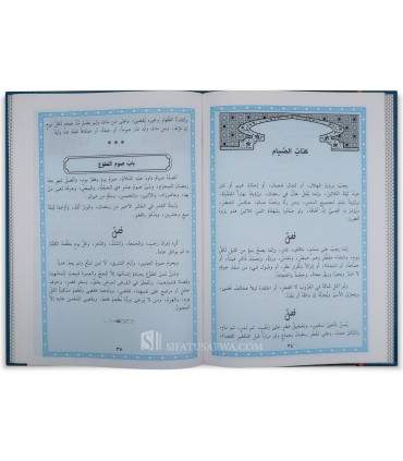 At-Tashil fil-Fiqh 'ala Madhhab al-Imam Ahmad  كتاب التسهيل في الفقه على مذهب الإمام أحمد - بدر الدين محمد البعلي الحنبلي